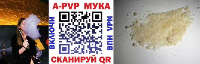 Alpha-PVP мука  наркотики  Артёмовск 