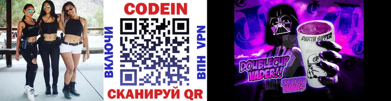 Codein Purple Drank Артёмовск