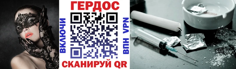 Героин Heroin Артёмовск