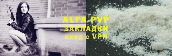 альфа пвп Армянск