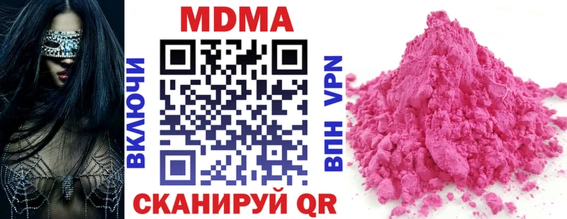 MDMA кристаллы  как найти   Артёмовск 