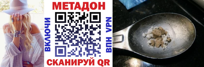 купить  цена  Артёмовск  МЕТАДОН methadone 